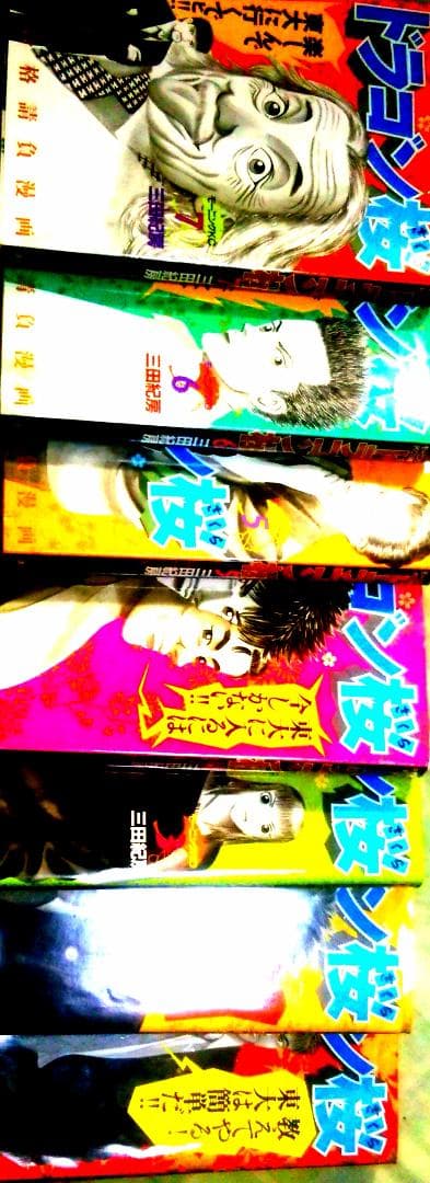 ドラゴン桜 1‐7巻