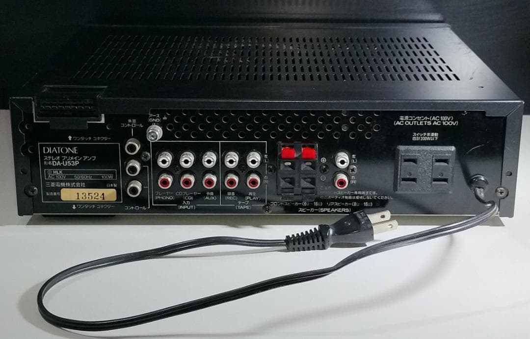 DIATONE プリメインアンプ音出し確認 DA-U53P グライコ機能 日本製