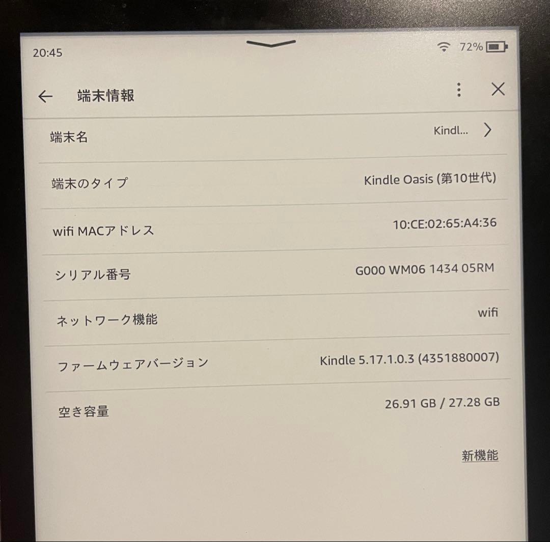 Kindle Oasis 第10世代 wifi 32GB 広告なし 本体のみ