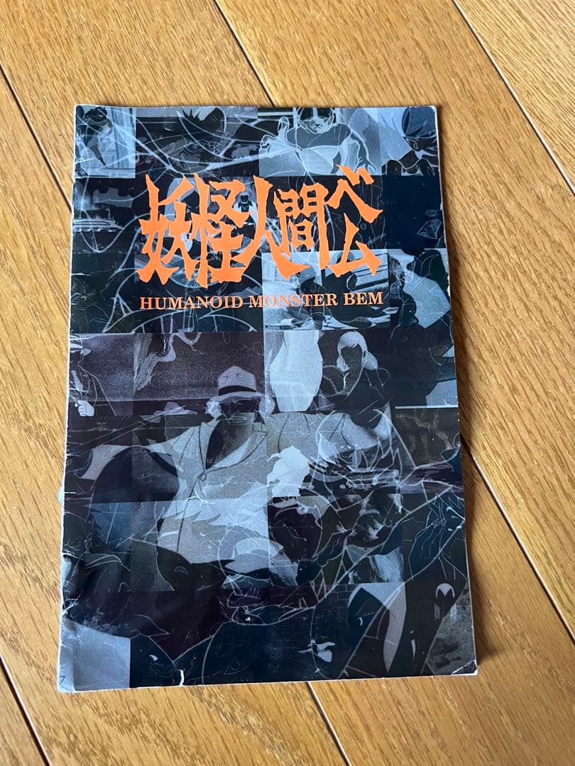 数量限定生産妖怪人間ベム 初回放送68年オリジナル版 初回DVD BOX