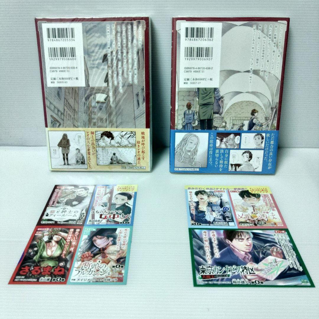 【美品 初版 特典付き 全巻セット】大久保圭 アルテ 1〜21