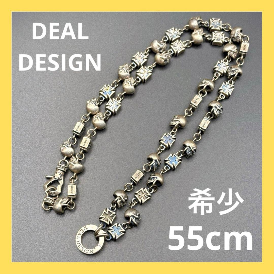 ディールデザイン スカルズ&クロスチェーン 55cm 廃盤 希少