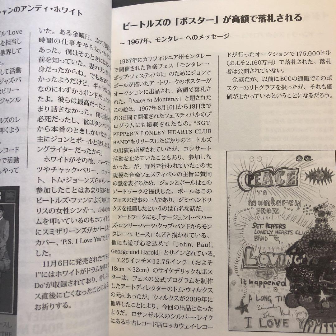 ★ぬ 月刊 ザ・ビートルズ THE BEATLES2016年 1月 - 12月号