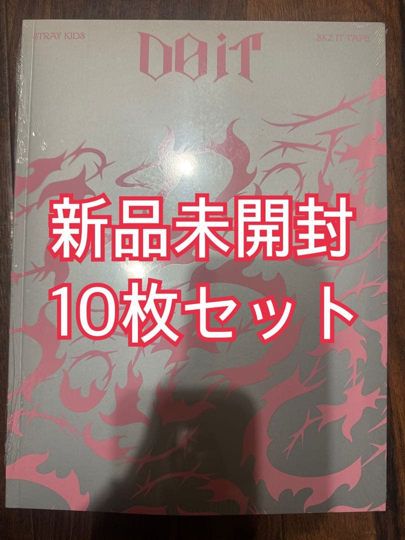Stray Kids 新品未開封 10枚セット DO IT
