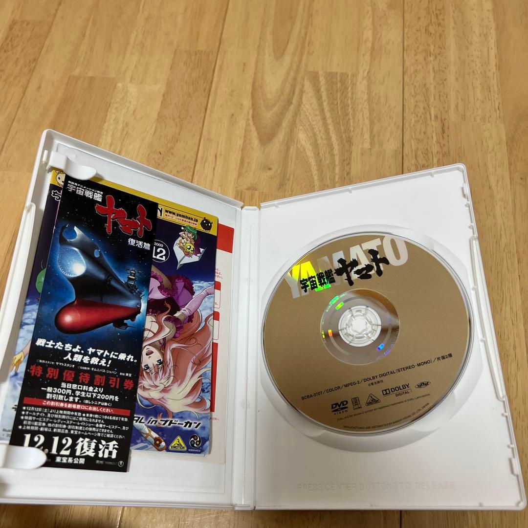 宇宙戦艦ヤマト　2199 復活編　完結編　DVDセット