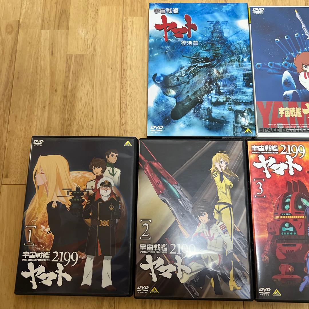 宇宙戦艦ヤマト　2199 復活編　完結編　DVDセット