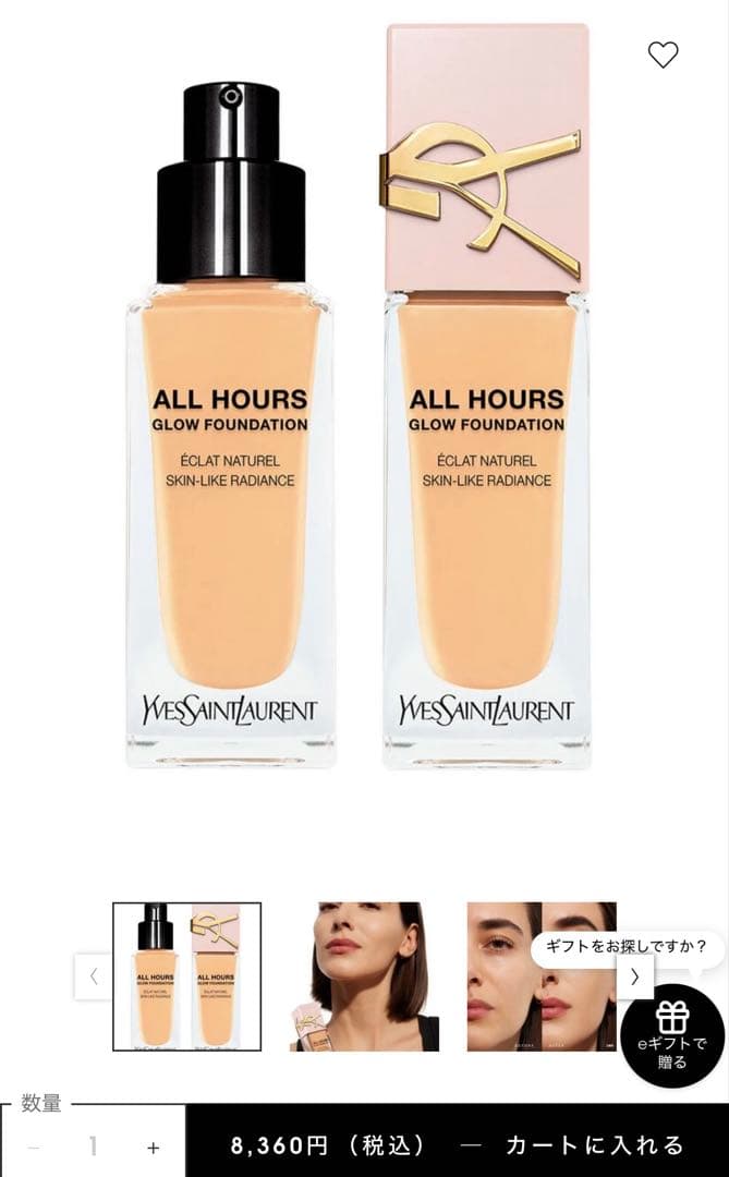 Yves Saint Laurent オールアワーズリキッドグロウLN4