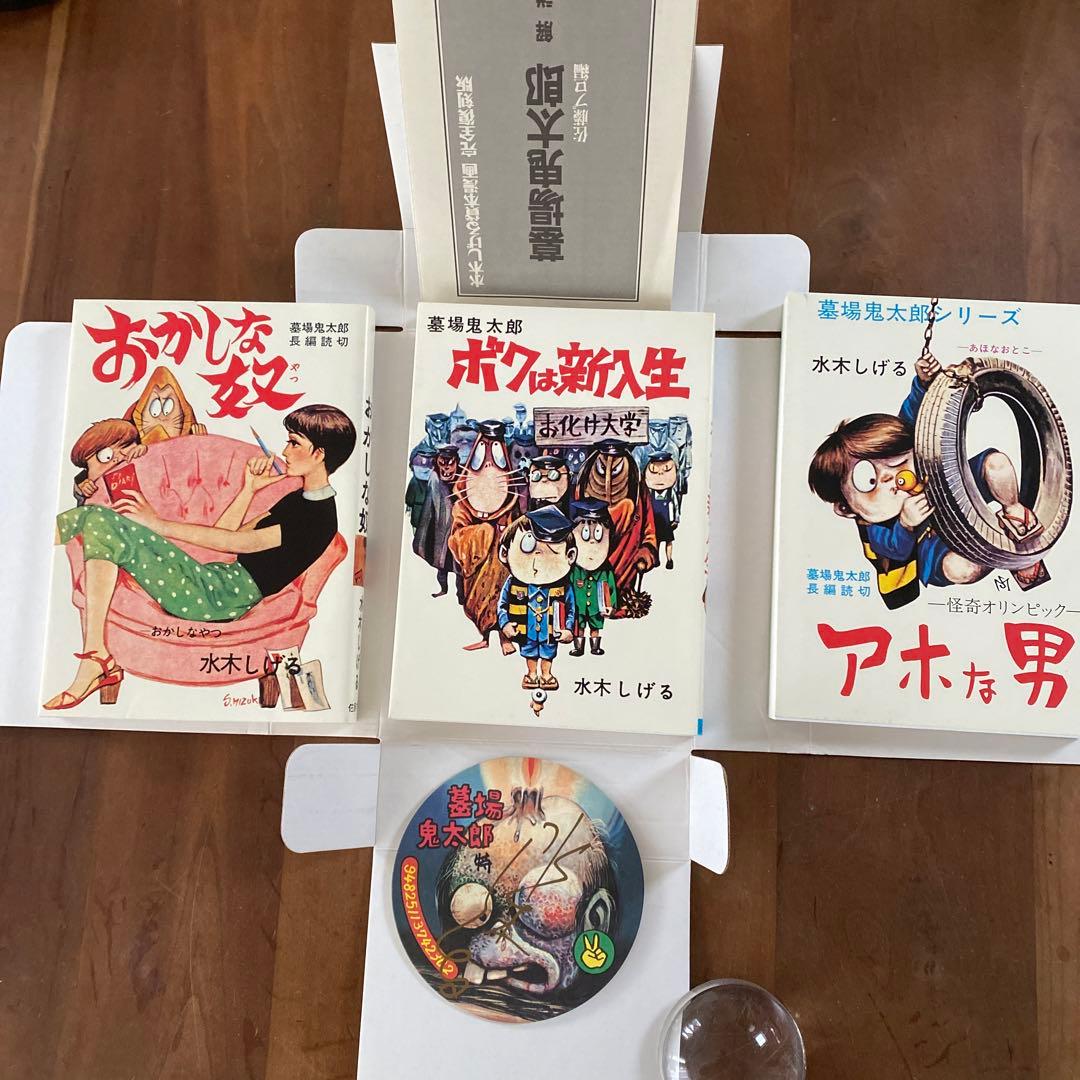 水木しげる貸本漫画完全復刻版　墓場鬼太郎・佐藤プロ編(お値下げ)