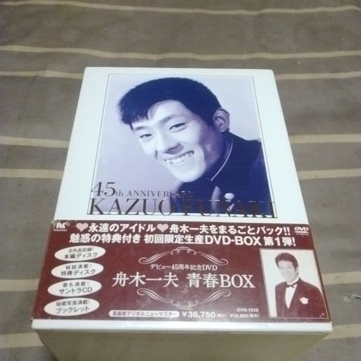 舟木一夫 青春BOX 45周年記念