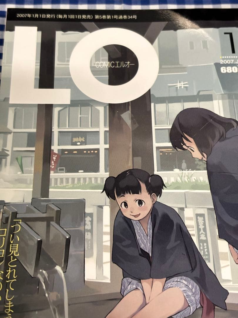 コミックLO 6冊