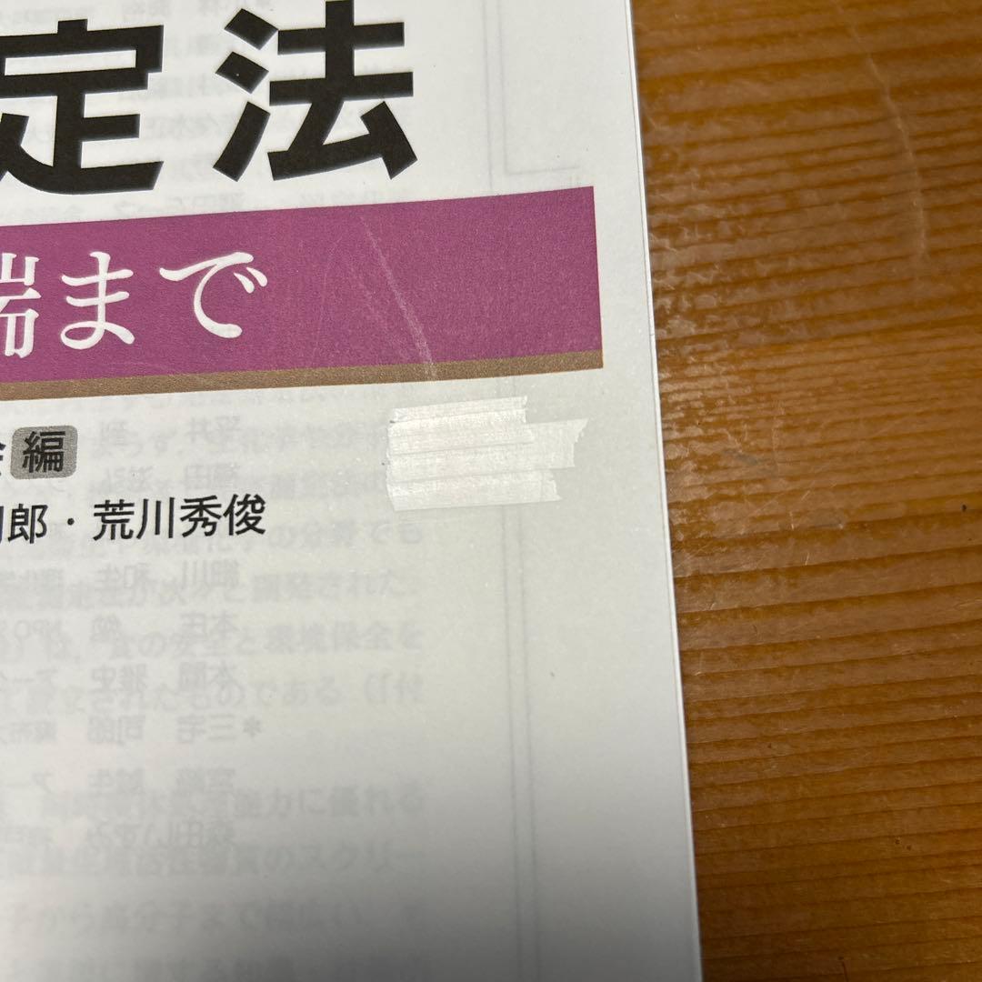 免疫測定法 : 基礎から先端まで