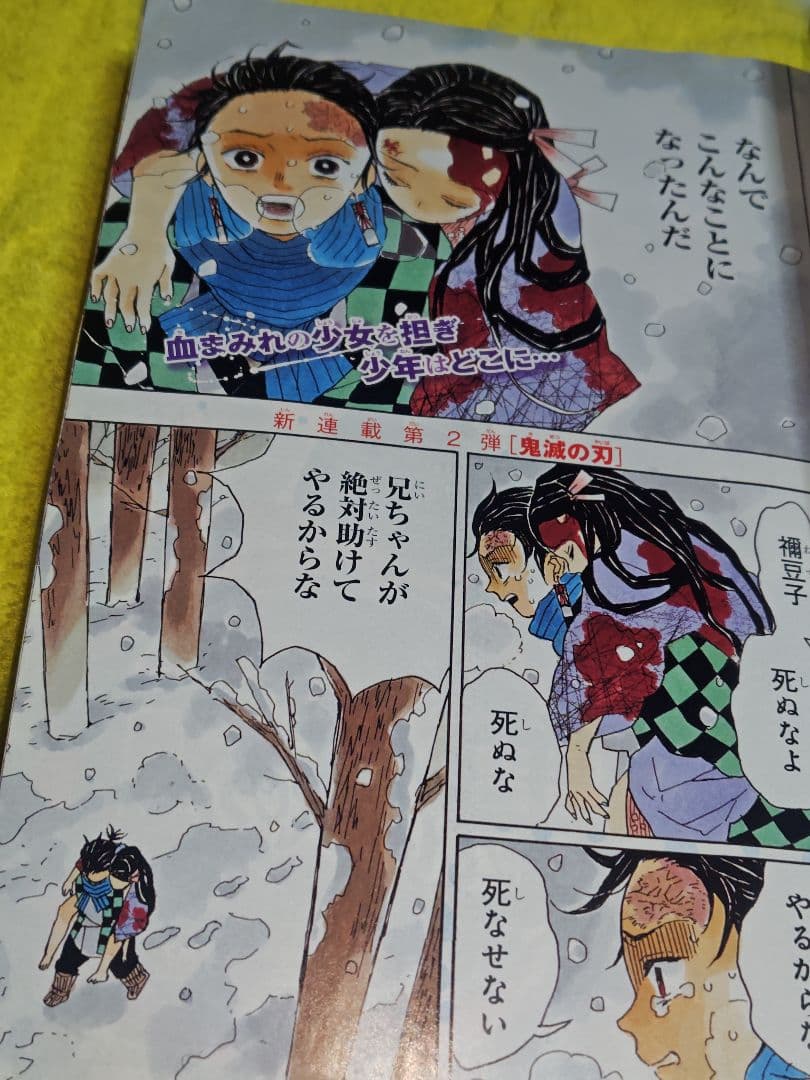 週刊少年ジャンプ 2016年2月29日号 No.11 新連載