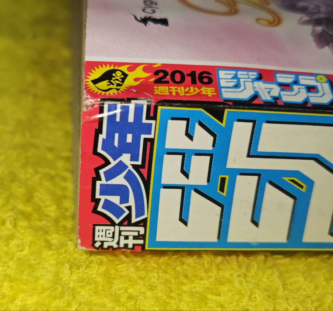 週刊少年ジャンプ 2016年2月29日号 No.11 新連載