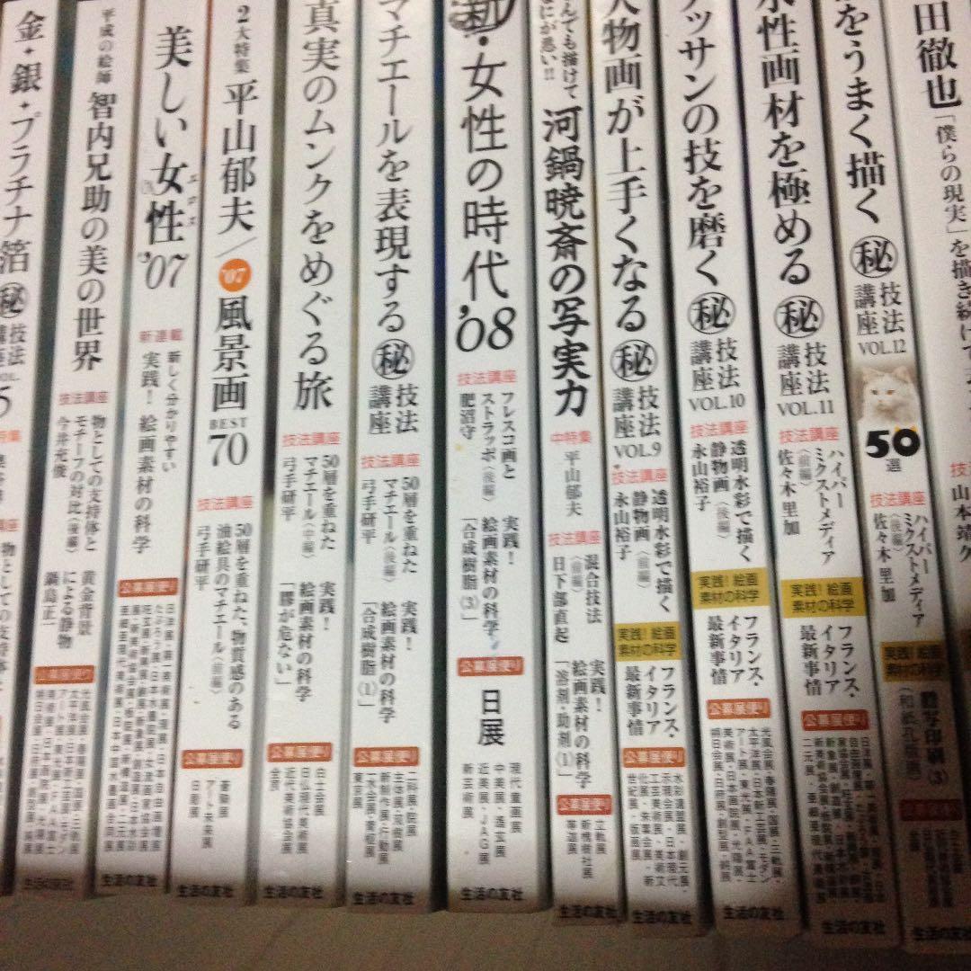 美術の窓