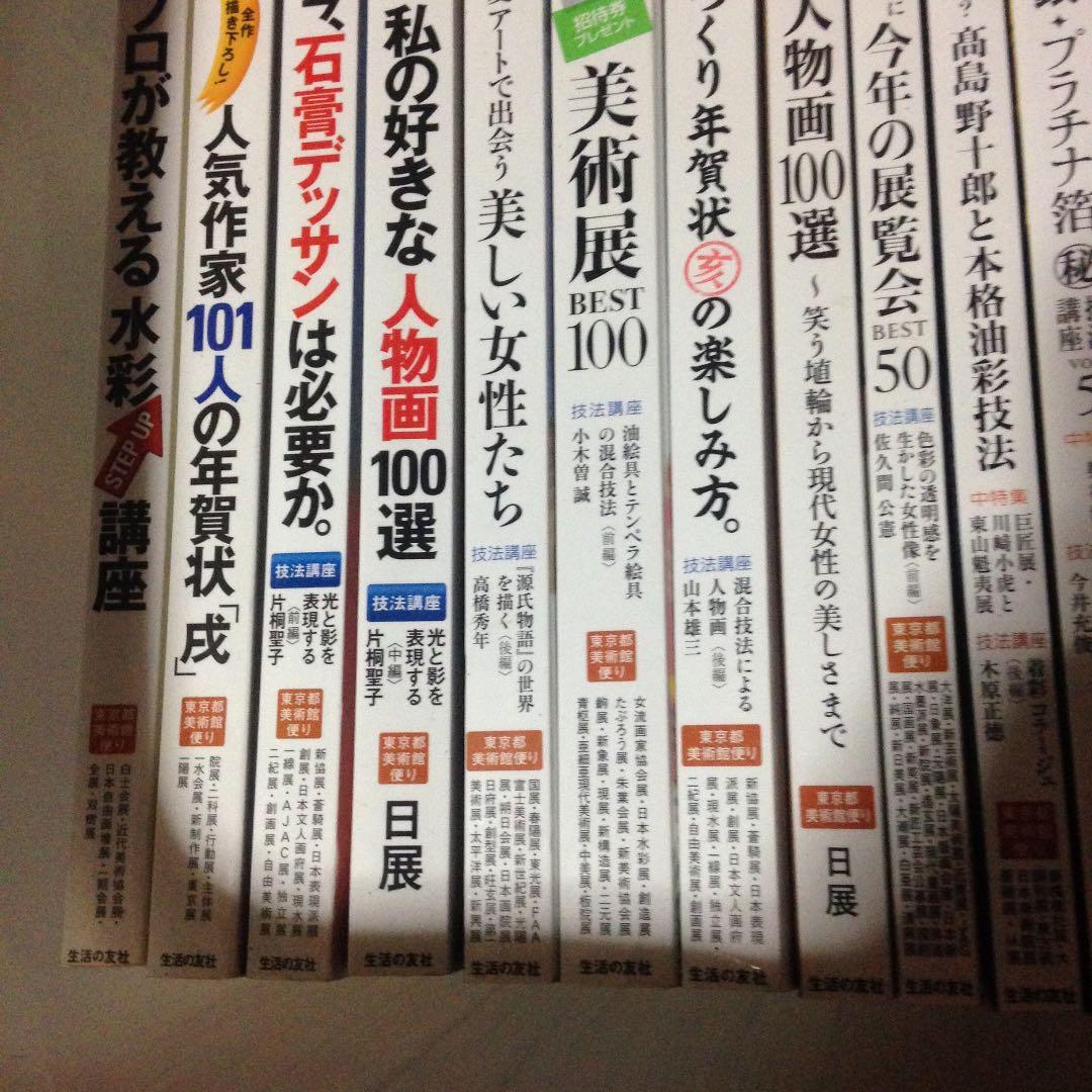 美術の窓