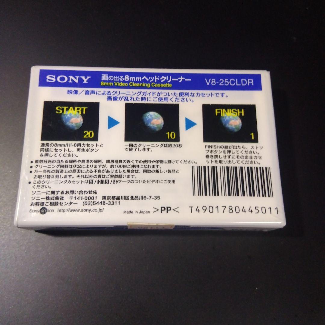 未開封　SONY 8mm　画の出るヘッドクリーナー V8-25CLDR
