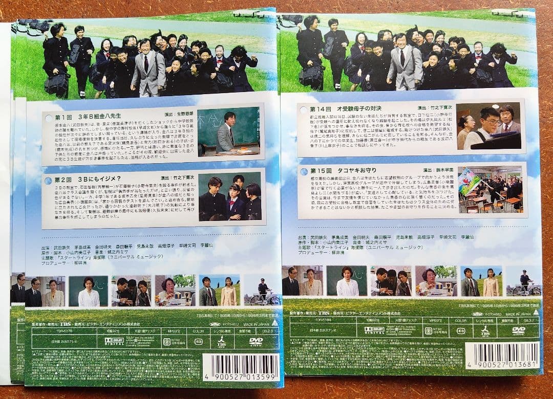 DVD 金八先生 第4シリーズ ドラマ 全巻セット レンタル落ち イッキ見 中古