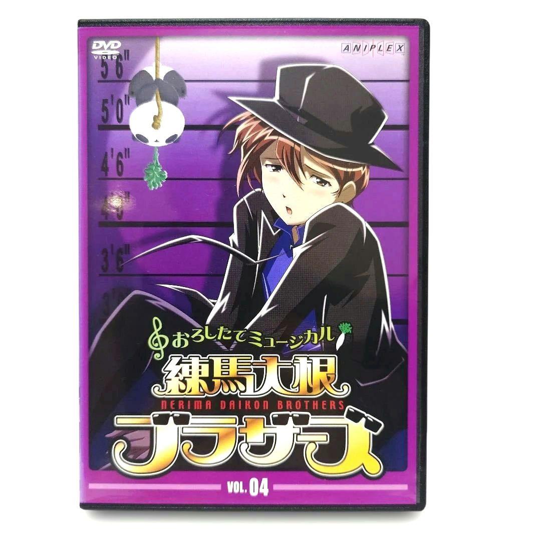 即購入OK おろしたてミュージカル 練馬大根ブラザーズ DVD 全4巻 レンタル