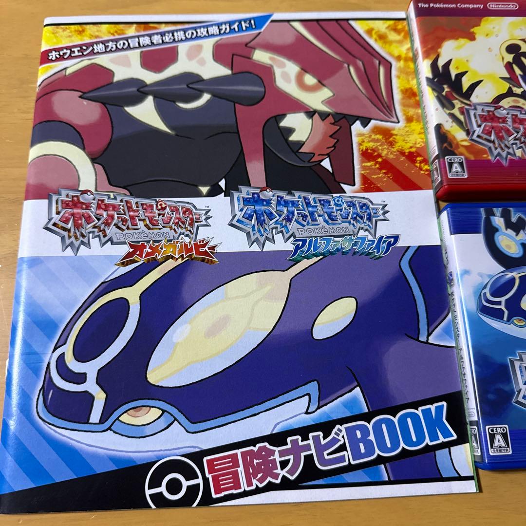 ポケットモンスターオメガルビー＆アルファサファイア 特典付き 動作確認＆初期化済