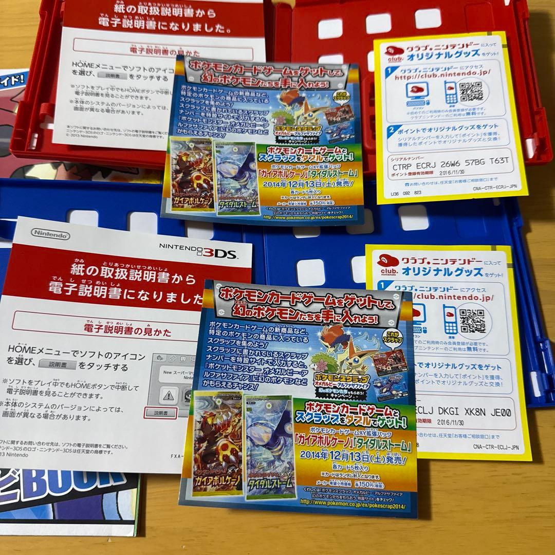 ポケットモンスターオメガルビー＆アルファサファイア 特典付き 動作確認＆初期化済