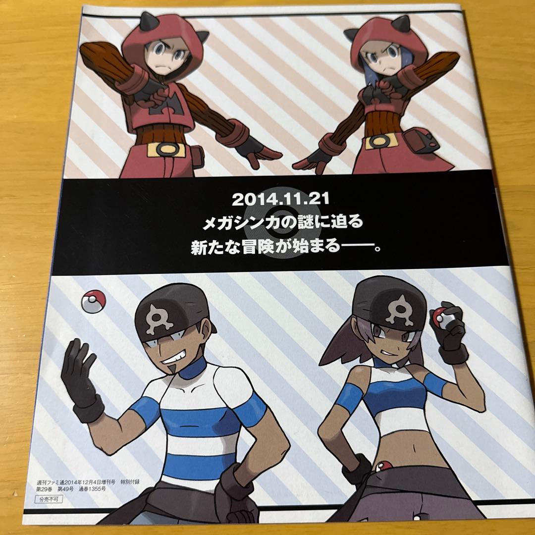 ポケットモンスターオメガルビー＆アルファサファイア 特典付き 動作確認＆初期化済