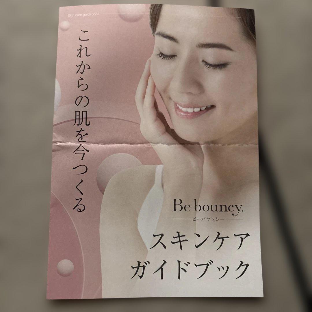 ビズキ　ビーバウンシー美白リンクルファンデーション2個セット