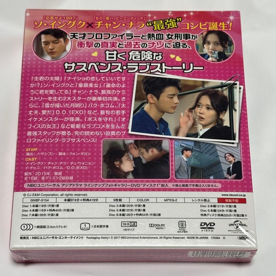 君を憶えてる コンプリート・シンプルDVD-BOX〈期間限定生産・9枚組〉