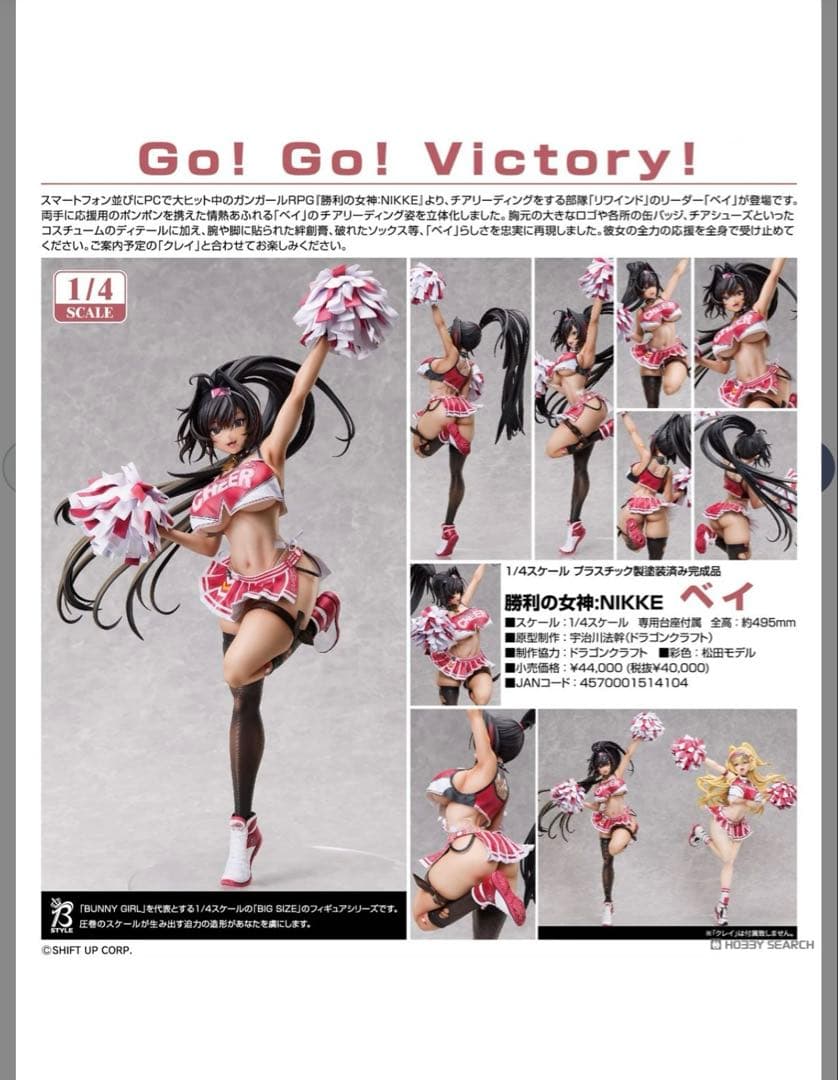 勝利の女神：NIKKE ベイ　フィギュア　新品　未開封