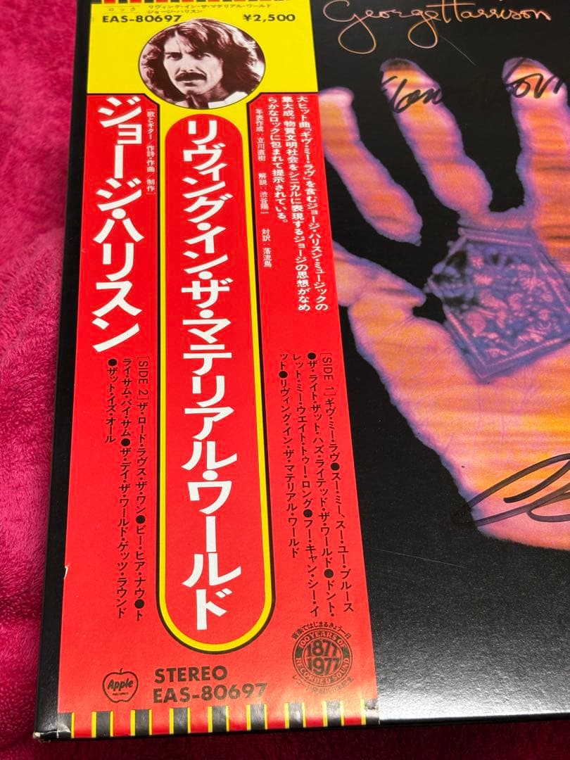 レア　ジョージハリスン　直筆サイン　e harrison ビートルズ