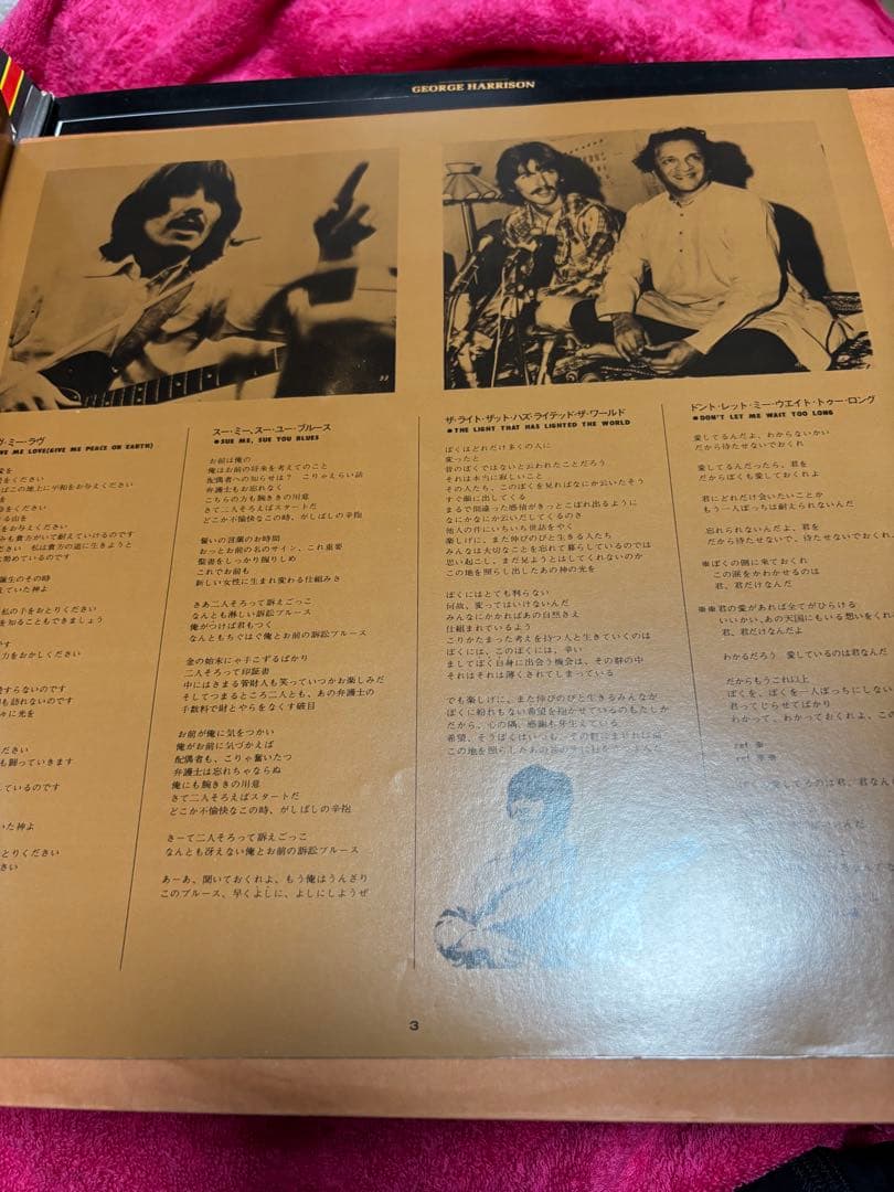 レア　ジョージハリスン　直筆サイン　e harrison ビートルズ