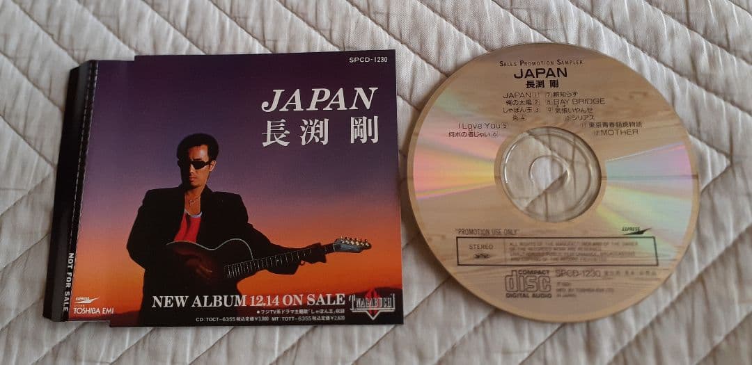 長渕剛　非売品　プロモーションCD　6枚