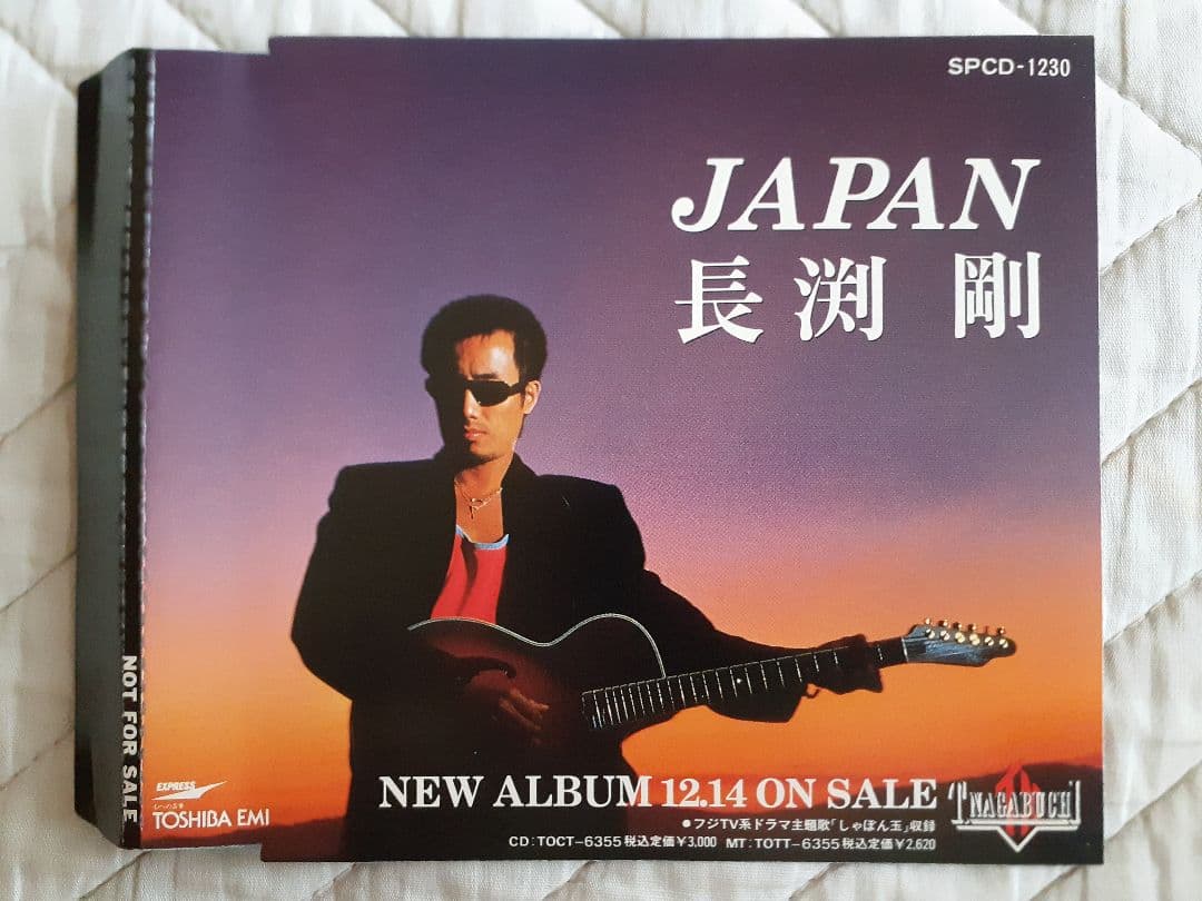 長渕剛　非売品　プロモーションCD　6枚