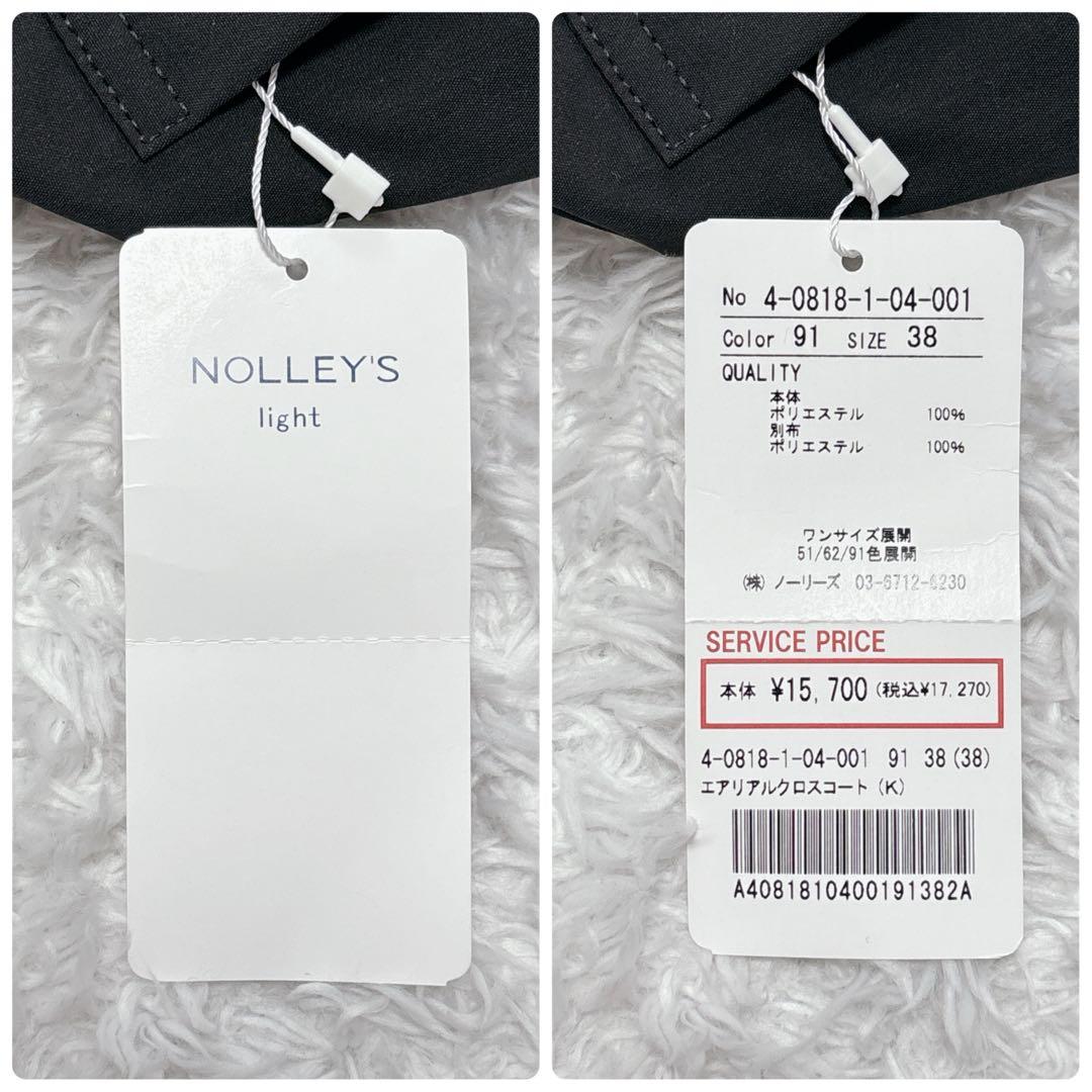 タグ付き【NOLLEY'S】エアリアルクロスコート 撥水 手洗い可 機能性