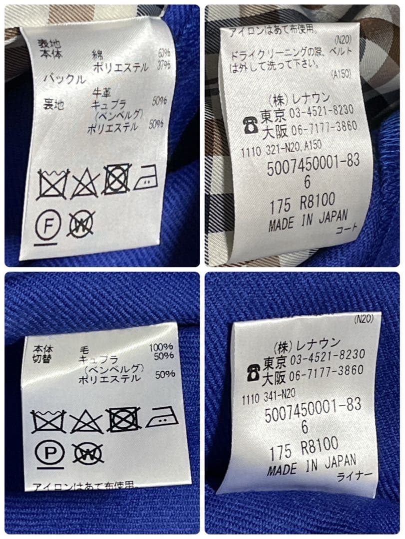 【極美品】Aquascutum トレンチコート ライナー付き 青 ベルト付き