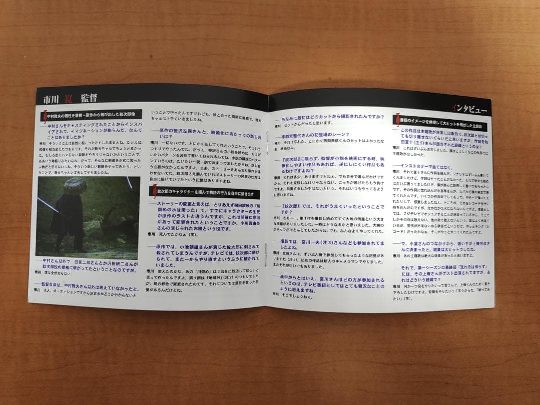 木枯し紋次郎 DVD-BOX I 全10枚組