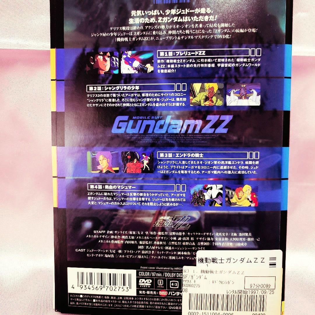 「機動戦士ガンダムZZ 12巻」 アニメ 昭和アニメ