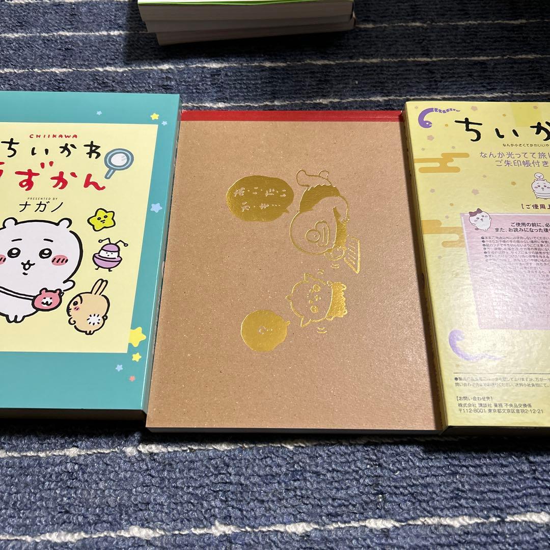 ちいかわ 4.5.6巻 特装版