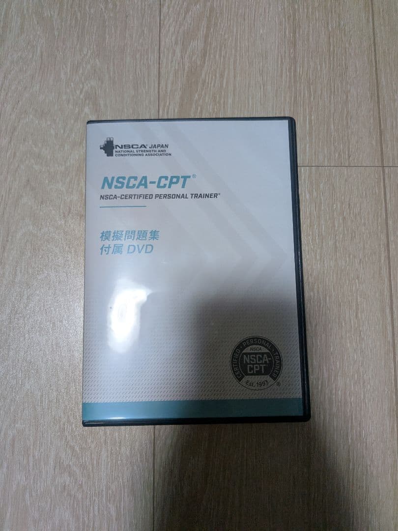 美品!NSCA CPTパーソナルトレーナーのための基礎知識 第3版 セット
