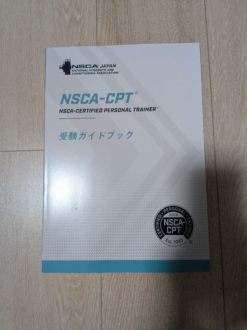 美品!NSCA CPTパーソナルトレーナーのための基礎知識 第3版 セット
