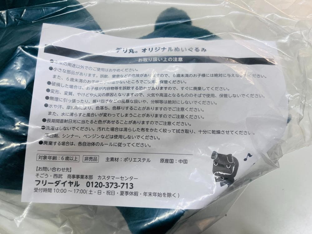 ◆三菱 DELICA MINI DELIMARU デリ丸 非売品　09529