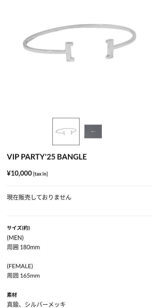 [Alexandros]　VIP PARTY'25 BANGLEバングル MEN