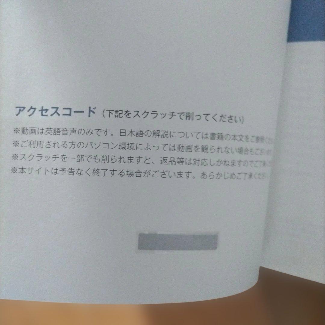 オステオパシーアトラス 増補改訂版