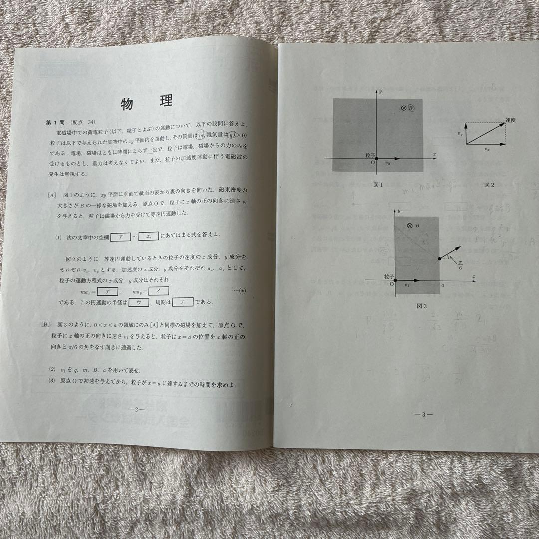 2024年 9月 第2回 高3 駿台全国模試 国語 数学 英語 理科 理系セット