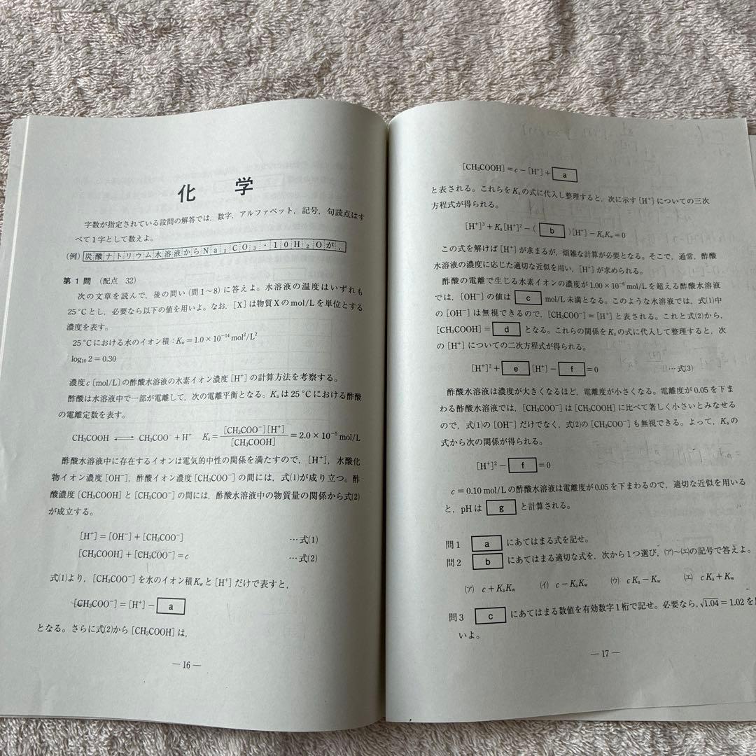 2024年 9月 第2回 高3 駿台全国模試 国語 数学 英語 理科 理系セット