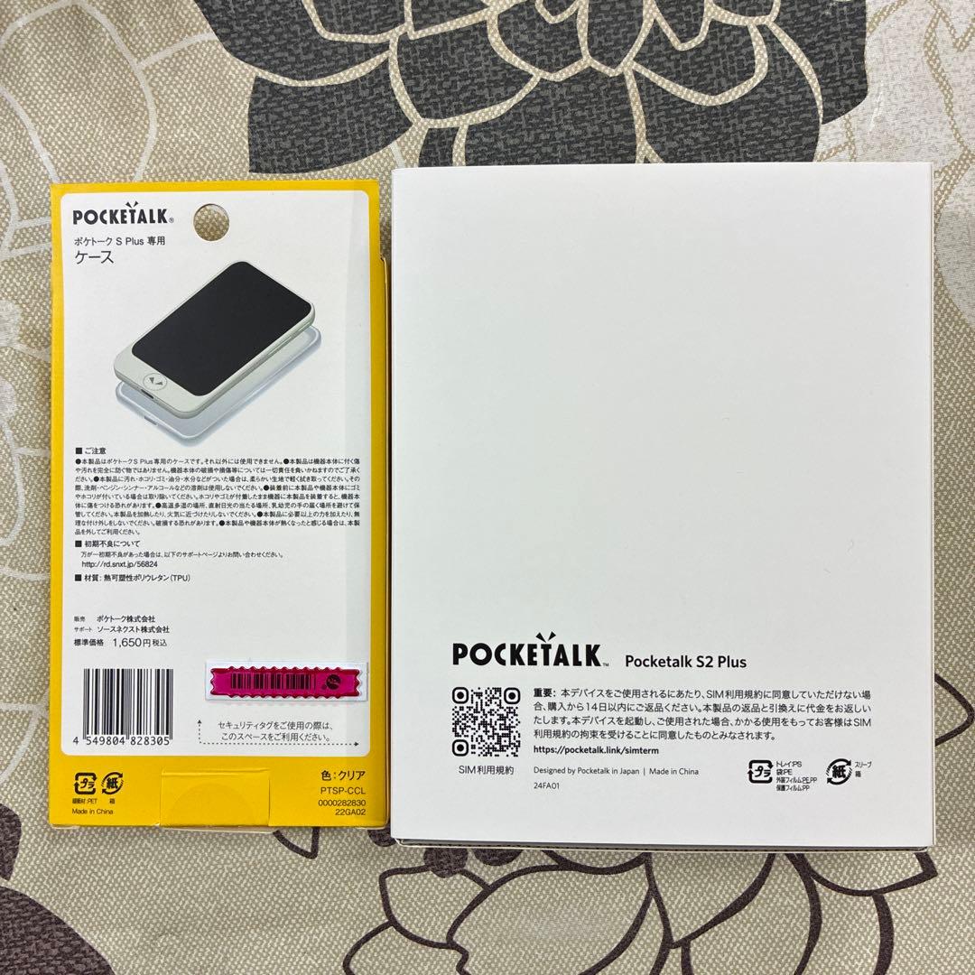 POCKETALK S2 Plus ホワイト 翻訳機 ケース付き
