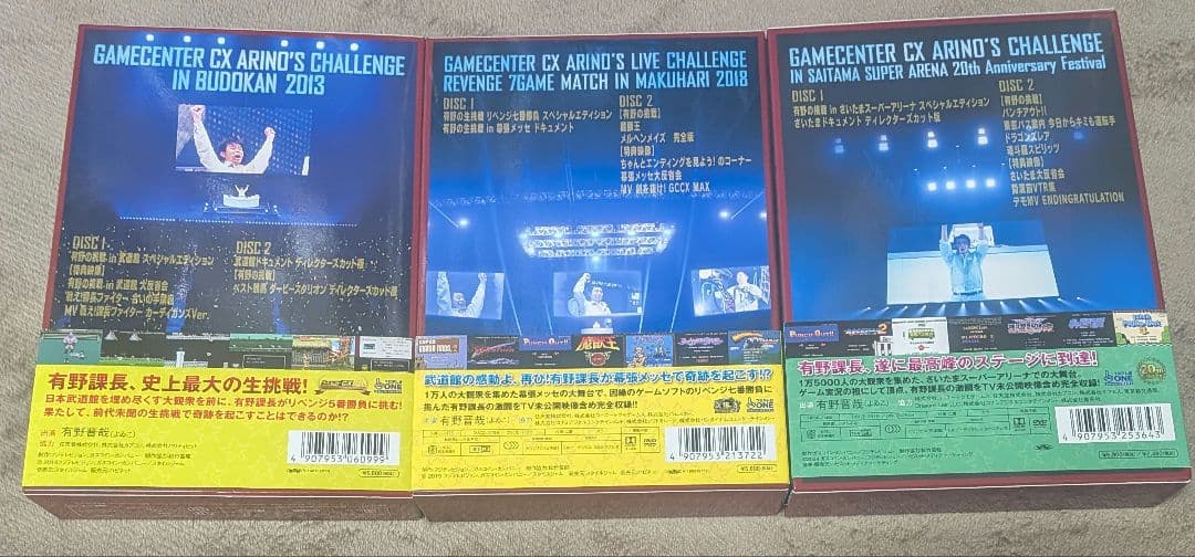 ゲームセンターcx　dvd 生挑戦感謝祭セット