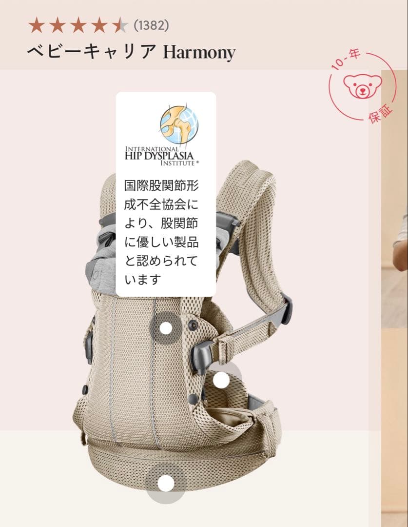 【1回15分程度のみ使用】ベビービョルン　ハーモニー　グレーベージュ　抱っこ紐