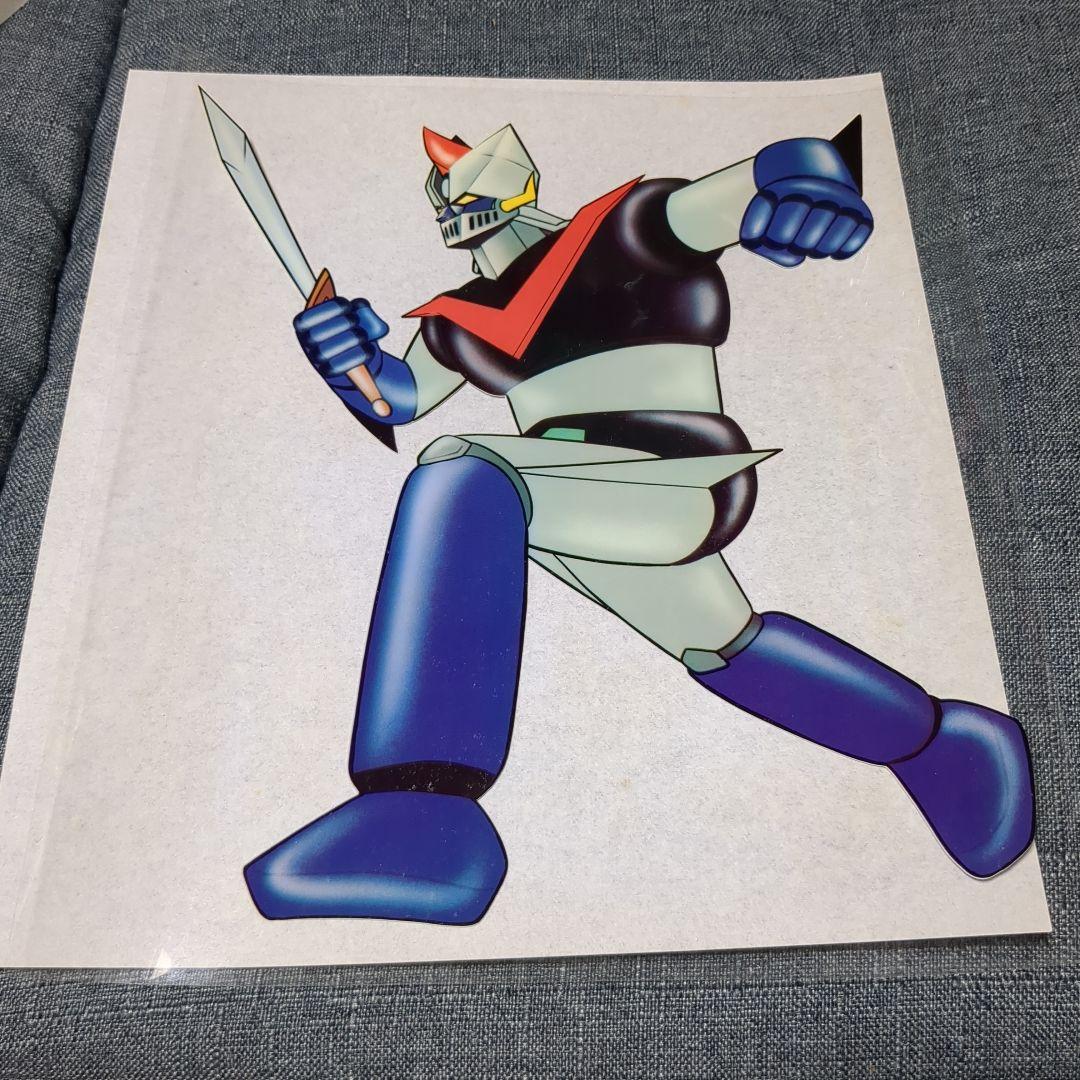 グレートマジンガーLP 挿入歌集（おまけ付き）