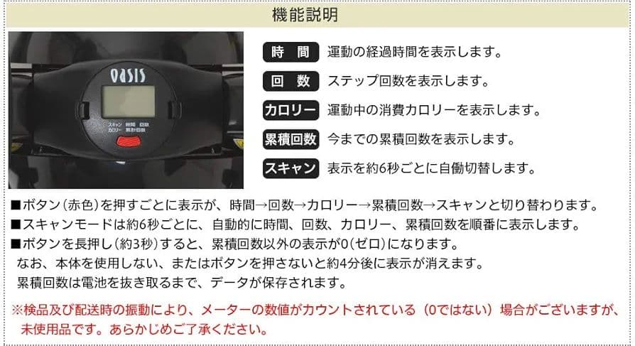 【美品】オアシス+ING(オアシスプラスアイエヌジー) ツイストステッパー