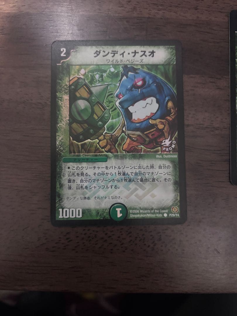 N*中様 ダンディ・ナスオ プロモーションカード 2枚セット